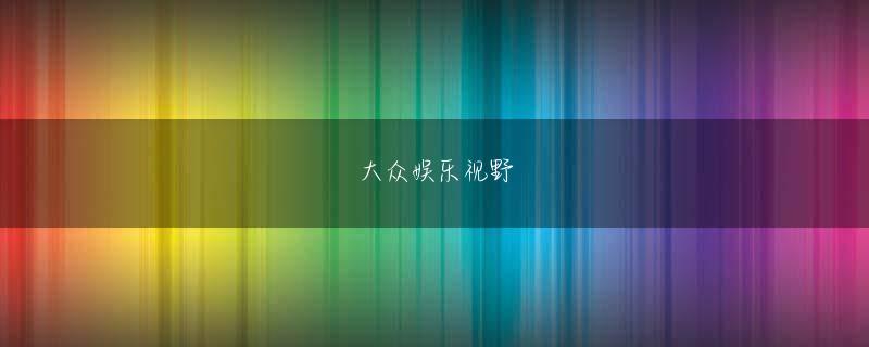 压庄闲的软件网页版登录 ブラウザの JavaScript の設定を有効にする必要があります